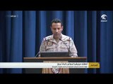 قوات الدفاع الجوي السعودي تدمر صاروخا باليستيا