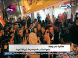 اخر النهار: مكالمة مى وهبه عضو حركة تمرد -- تعلق على عدم نزول حركة تمرد اليوم