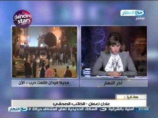 اخر النهار: هناك تحالف بين الاخوان و6 ابريل و الاشتراكيين الثوريين - هاتفياً على نعمان الكاتب الصحفى