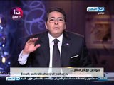 اخر النهار: محمود سعد يهاجم وزير النقل ابراهيم الدميري -- قاعد بتعمل ايه امشى