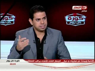 كورة كل يوم : لقاء رئيس الاتحاد المصرى لكرة القدم و موعد الدورى