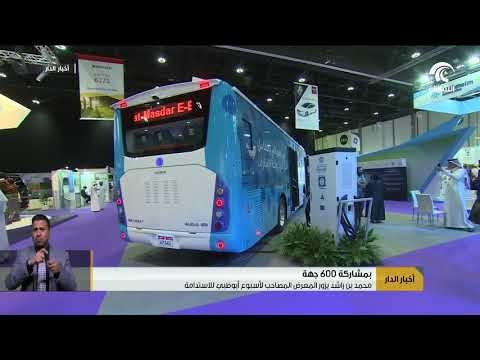 بمشاركة 600 جهة .. محمد بن راشد يزور المعرض المصاحب لأسبوع أبوظبي للاستدامة