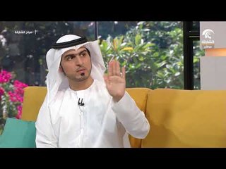 صباح الشارقة .. فن الديكوباج مع الاستاذة سماح