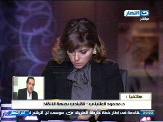 اخر النهار: دكتور محمود العلايلى -- يعلق كيفية توصيل الدستور للمصريين