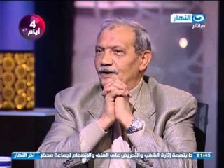 اخر النهار: لقاء الخبير الامنى/ محسن حفظى-هل انتهت التظاهرات وسيبدا عصر الاغتيالات ج1