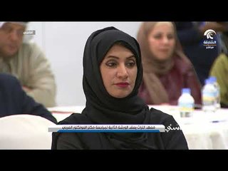 أماسي - الورشة الإقليمية الثانية لمراجعة مكنز الفولكلور العربي