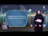 فقرة التواصل الإجتماعي لأخبار الدار 22 / 1 / 2018