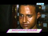 صبايا الخير: لقاء مع المتهمين بقتل الشهيد النقيب احمد رضوان ابو دومة