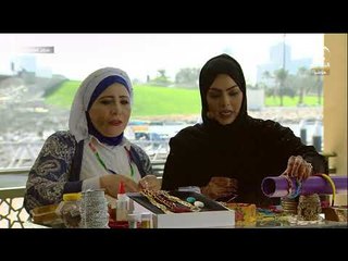 صباح الشارقة - فقرة الفنون الجميلة مع سهام الوزيري