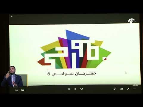 شؤون الضواحي تكرم المشاركين في مهرجان ضواحي 6
