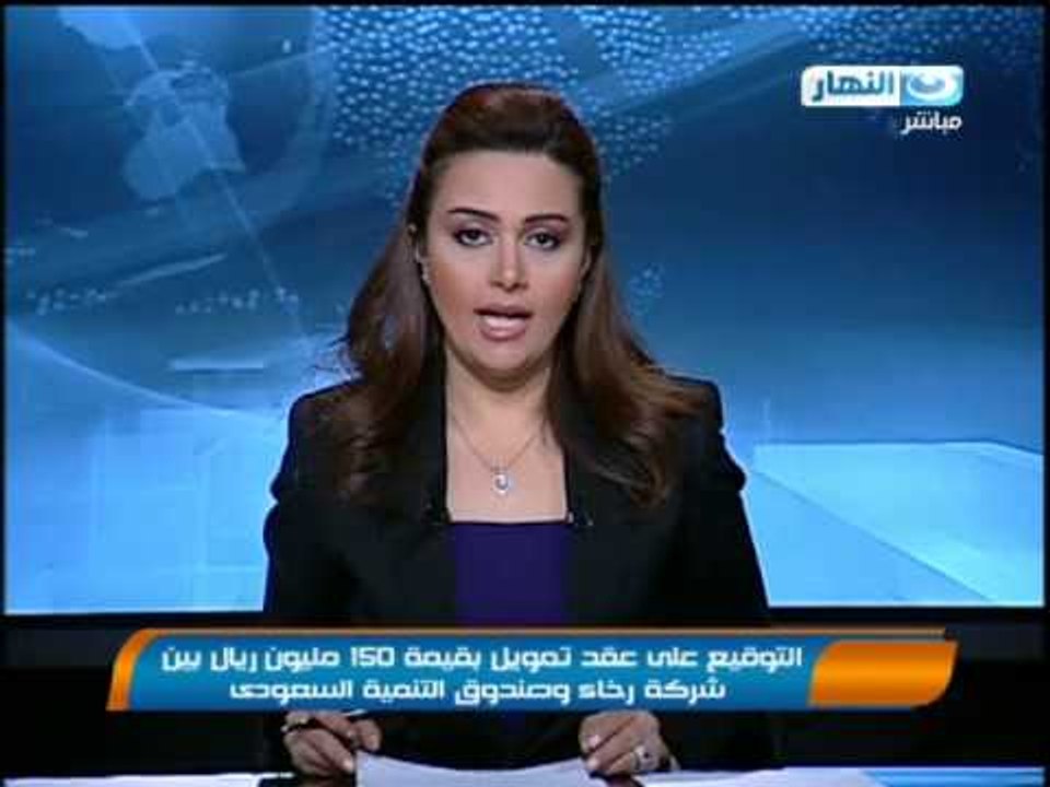 التوقيع علي عقد تمويل بقيمه 150 مليون ريال بين...