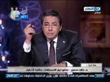 اخر النهار : د,خالد سمير انتخابات التجديد النصفي الجمعه و الاطباء لا يعملون