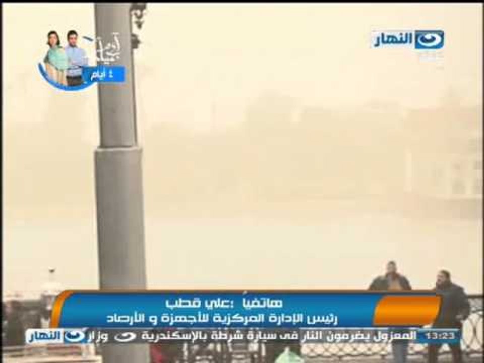 أخبار النهار: الأرصاد تحذر من موجة طقس سيئة تبد...