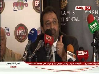كورة كل يوم: شاهد موتمر الجمعية المصرية للاعبين المحترفين حصرياً
