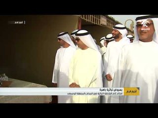افتتاح أيام الشارقة التراثية في المدام بالمنطقة الوسطى