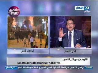 اخر النهار: محمود سعد-هل من ضمن القانون الضرب المبرح والسحل والرمي فى صحرة التبين؟