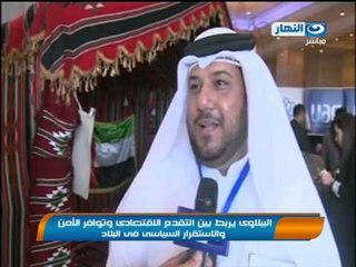 اخبار النهار - الببلاوي يربط بين التقدم الأقتصادي وتوافر الأمن و الأستقرار السياسي في البلاد