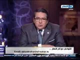 اخر النهار: محمود سعد يعلق على رحيل الشاعر احمد فوائد نجم