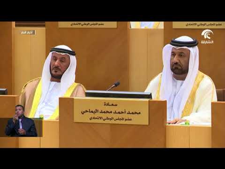 المجلس الوطني الاتحادي يوافق على مشروع قانون سلامة المنتجات