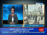 اخبار النهار - طلاب الأخوان يعتدون على طاقم عمل قناة النهار