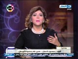 اخر النهار : اتصال من اللواء ممدوح شعبان مدير عام جمعية الاورمان