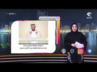 21 - 04 - 2018 l فقرة التواصل الاجتماعي في نشرة أخبار الدار