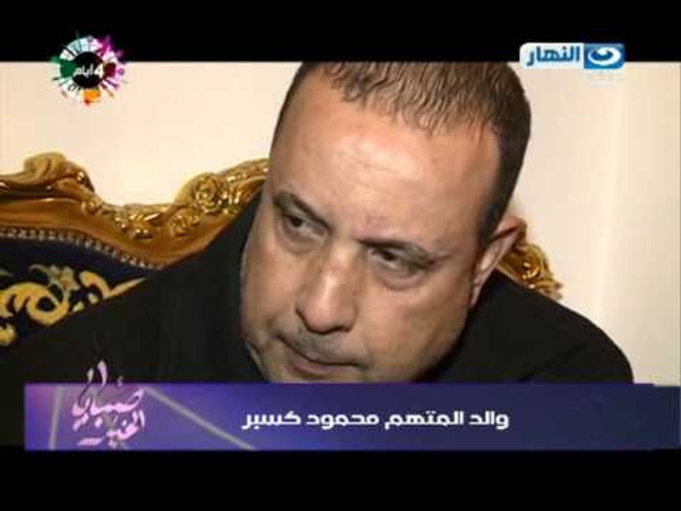#Sabaya_ElKheir / صبايا_الخير: محمود قاتل زينة لوالدة - هات فلوس بدل ما ازعلك#