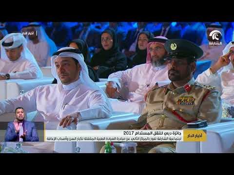 اجتماعية الشارقة تفوز بالمركز الثاني عن مبادرة العيادة الطبية المتنقلة لكبار السن و أصحاب الإعاقة