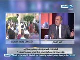 اخر النهار - الجامعات المصرية على صفيح ساخن .. هل يعود الحرس الجامعي مرة اخرى بسبب عنف الطلاب ج2