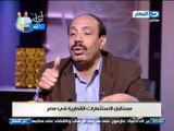 آخر النهار: لقاء الدكتور صلاح جودة الخبير الاقتصادى فى ضيافة الاعلامية دعاء جاد الحق - جزء 2