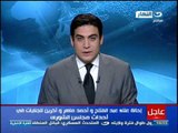 اخبار النهار - أحالة علاء عبد الفتاح و أحمد ماهر للجنايات في أحداث مجلس الشورى
