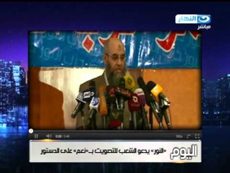 اخبار اخر النهار