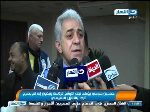 حمدين صباحي يؤكد نيته للترشح للرئاسه و يقول انه لم يصرح ابدا بالتنازل للسيسي