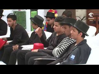 أماسي l ناشئة الشارقة تطلق مسرح الفرجان