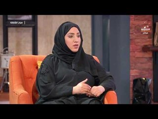 صباح الشارقة - التوازن بين العمل و الحياة الشخصية