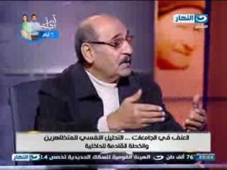 آخر النهار: العنف و الاعتصامات فى الجامعات - جزء 1