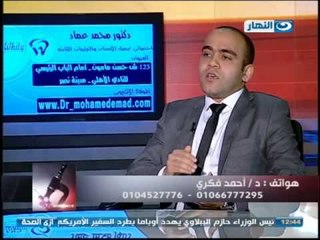 Download Video: #ازى_الصحة: تجميل الأسنان وعلاقتة بالتركيبات الثابتة مع دكتور أحمد فكرى أخصائى تجميل الأسنان