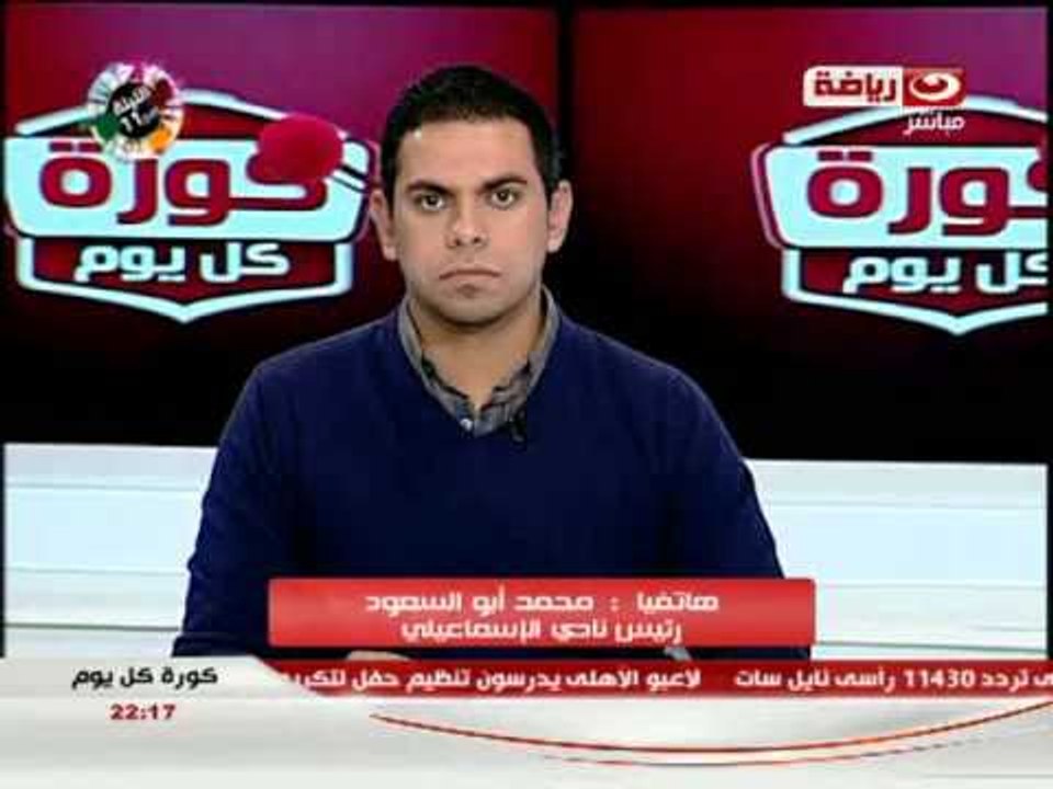 #كورة_كل_يوم: لقاء مع عصام الامير - هاتفيآ محمد...