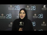 أيام الشارقة المسرحية 28 - د. سعيد السيابي