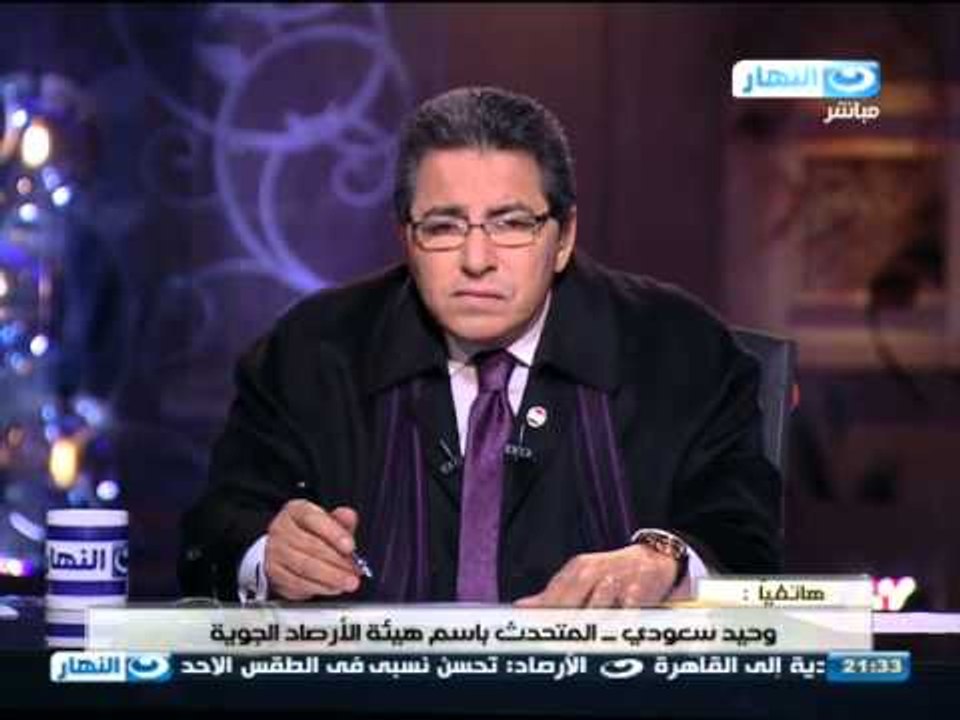 #اخر_النهار: هاتفيآ وحيد سعودى المتحدث باسم "الارصاد الجوية"