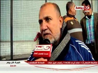 #كورة_كل_يوم: لقاء مع مدربين وادارة النادى المصري قبل مبارة الزمالك