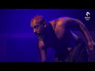 أيام الشارقة المسرحية - العرض المسرحي "المجنون"