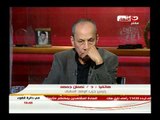 #فى_دائرة_الضوء : مكالمة نعمان جمعة رئيس حزب الوفد السابق يتحدث عن طعنه لقرار رئيس الجمهورية