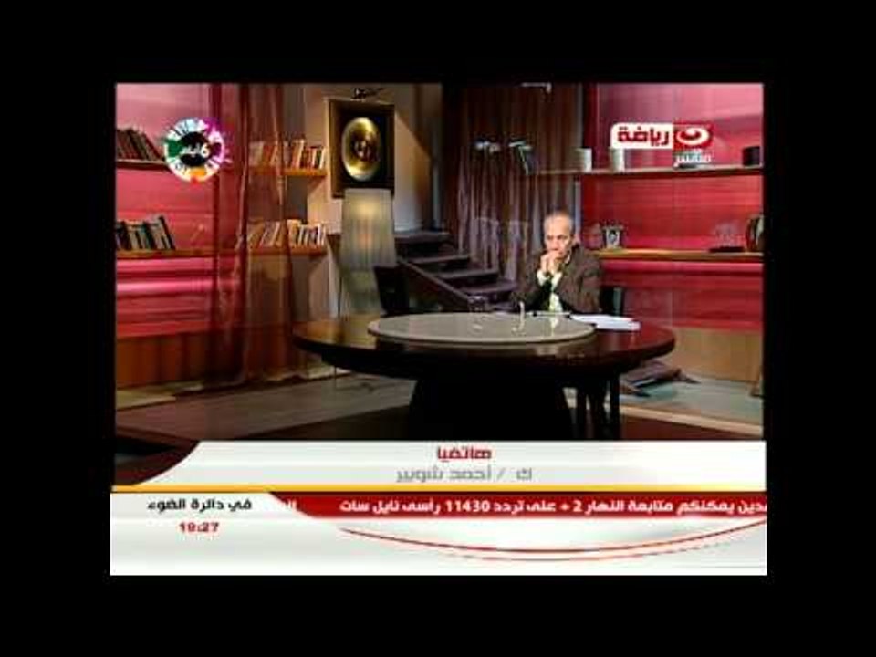 كورة كل يوم : مكالمة الكابتن احمد شوبير -- يتحدث عن مشكلة مطار امبابة