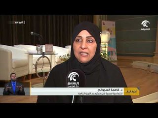 الشارقة للتعليم ينظم الملتقى الأول "معاً لمحاربة السمنة"