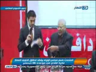 نشرة الاخبار: المتحدث باسم رئاسه الوزراء يؤكد انطلاق الدوري الممتاز في موعده 26 ديسمبر