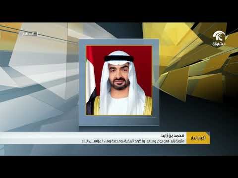 رئيس الدولة يأمر بصرف راتب شهر أساسي لموظفي الحكومة ومتقاعديها والمستفيدين من الضمان الاجتماعي