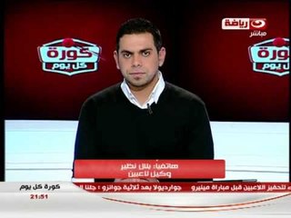 #كورة_كل_يوم: الهولندي جيرارد فان ديرليم مديراً فنياً لـ #الإسماعيلي