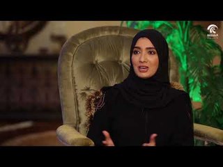 برنامج رائدات - الكاتبة والأديبة والإعلامية الإماراتية نجيبة الرفاعي