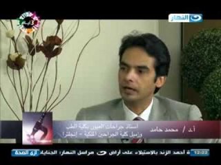 ازى الصحة: عملية الليزك مع أستاذ محمد حامد دكتور العيون وأستاذ جراحات العيون بكلية الطب